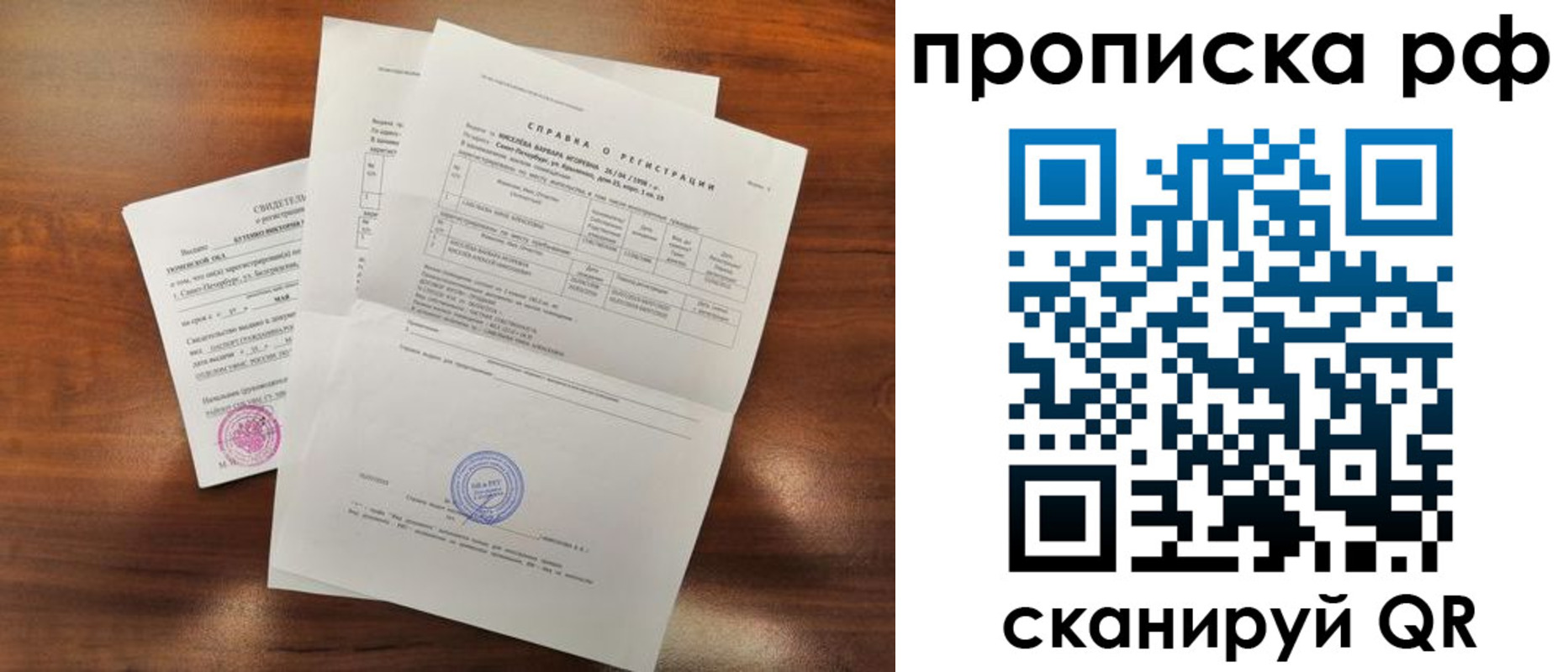 прописка для школы в Козельске